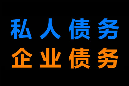 异地欠款诉讼财产执行攻略